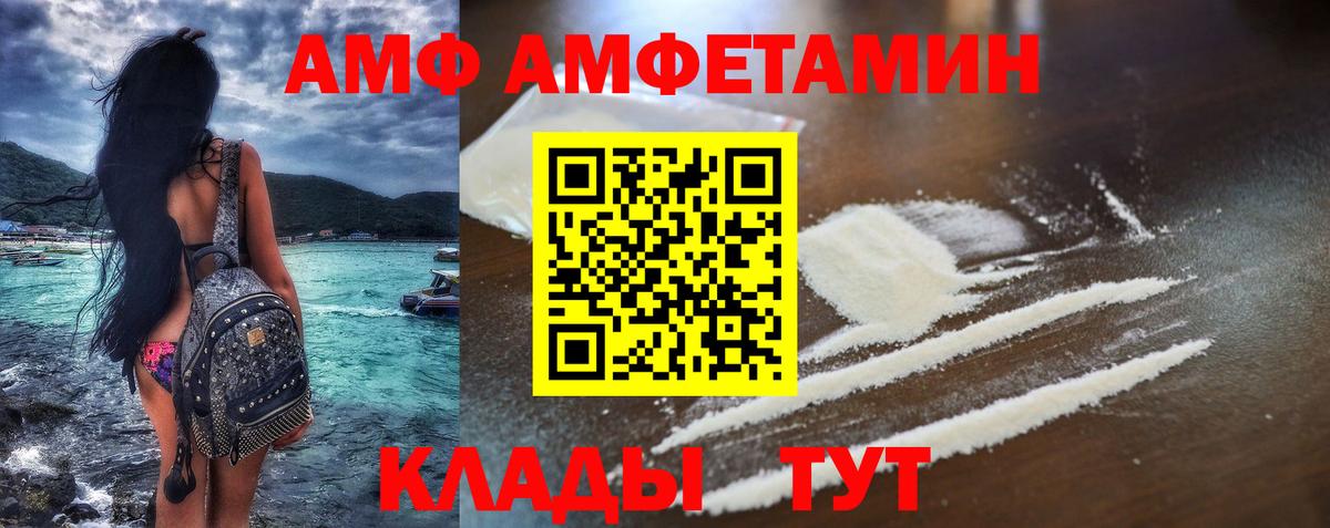 Амфетамин Розовый  Вход с VPN  АМФЕТАМИН  Амфетамин  Новокузнецк 