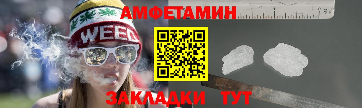 Амфетамин Розовый Новокузнецк