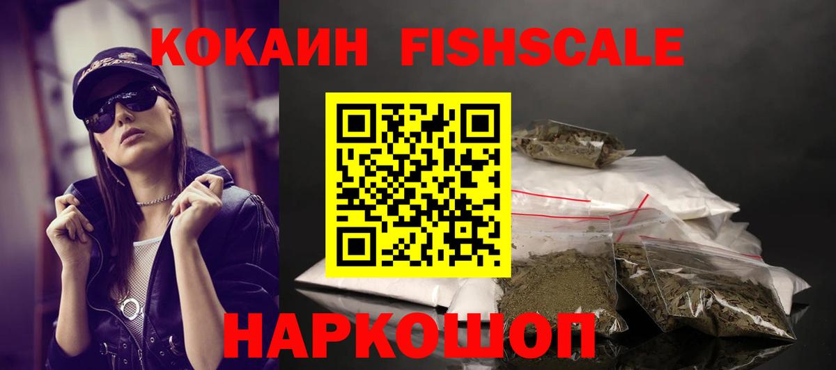 Cocaine 97% Новокузнецк