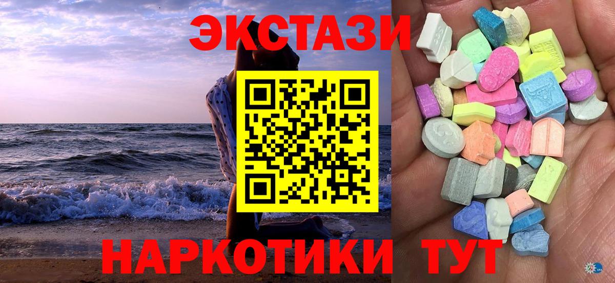 ЭКСТАЗИ 99%  Вход с VPN  Ecstasy  ЭКСТАЗИ круглые  Новокузнецк 
