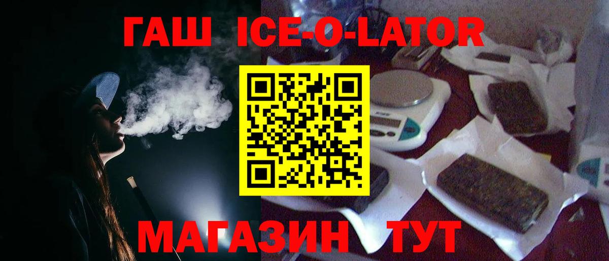 ГАШ  ГАШ хэш  Вход с VPN  Новокузнецк 