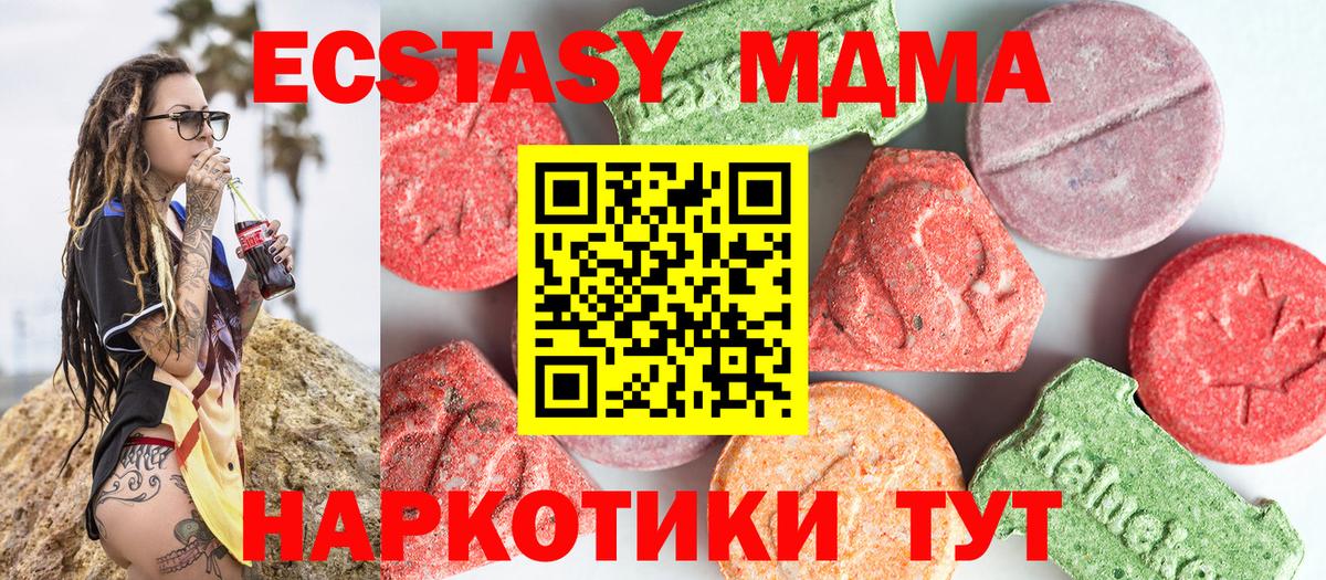 МДМА Molly Новокузнецк