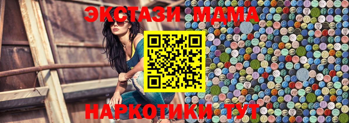 МДМА Molly  Вход с VPN  MDMA Molly  Новокузнецк 