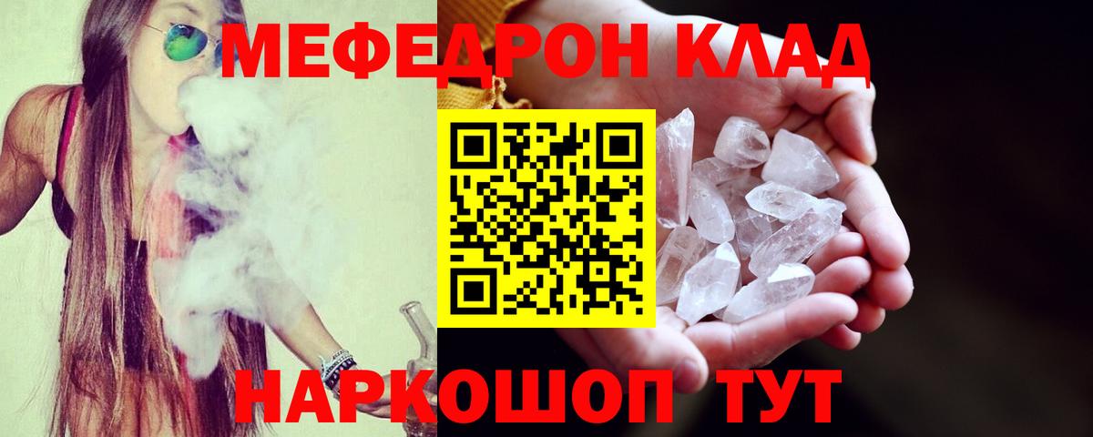 Меф мяу мяу мука Новокузнецк