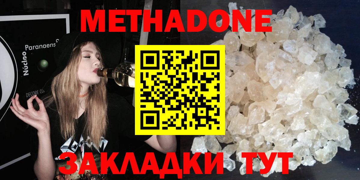 Метадон мёд    как войти  Новокузнецк  Вход с VPN 