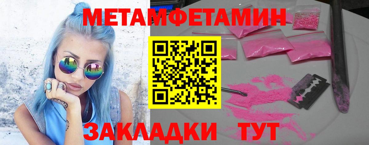 Метамфетамин винт Новокузнецк