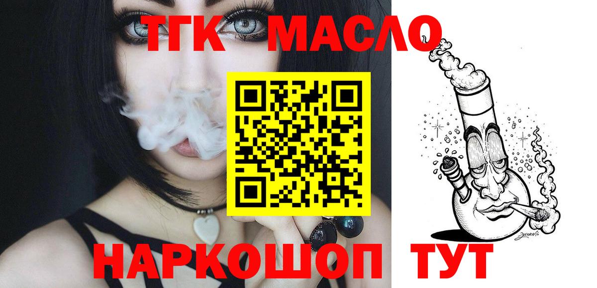 Дистиллят ТГК гашишное масло Новокузнецк