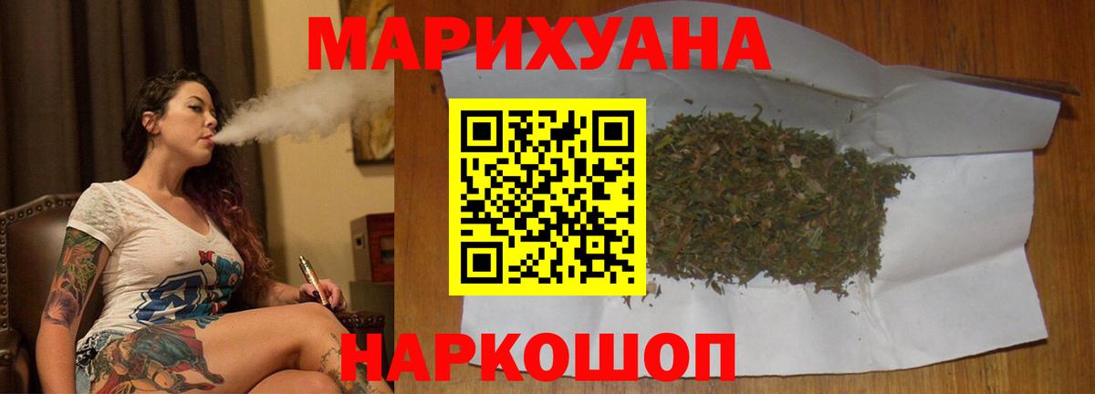 Новокузнецк  Бошки Шишки гибрид  Каннабис сатива  Марихуана тримм  Каннабис AK-47  Вход с VPN 